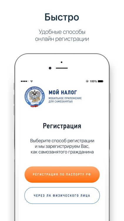 Мой налог