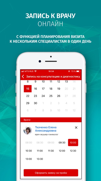 Кардиология screenshot-3