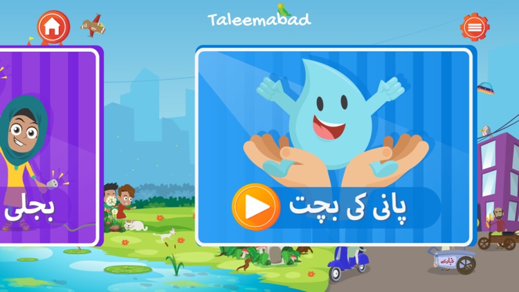 Taleemabad screenshot-6