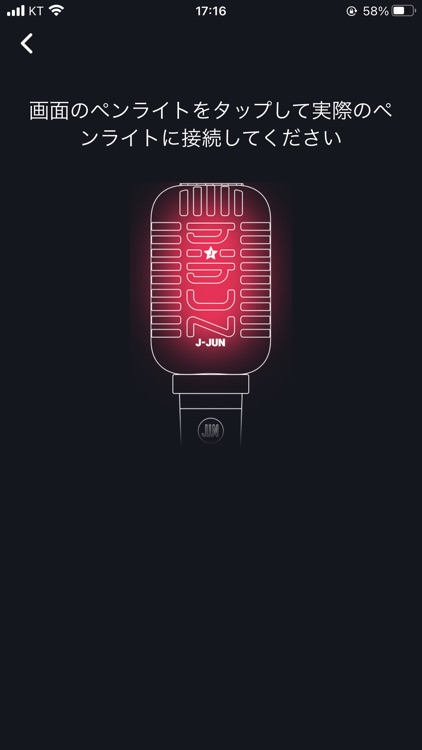 J-JUN OFFICIAL LIGHTSTICK