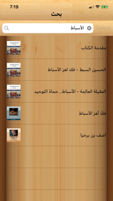 مؤلفاتي Screenshot