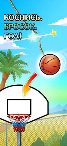 Game screenshot Basket Fall apk