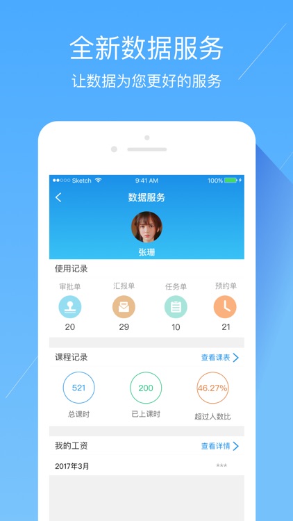 智慧辽铁 screenshot-4
