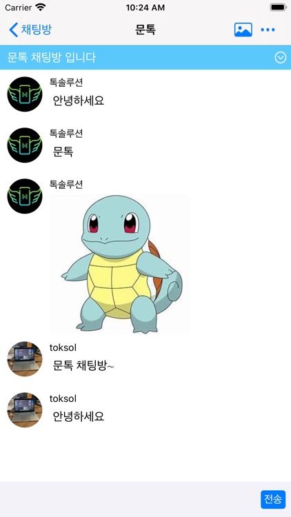 문톡 screenshot-7