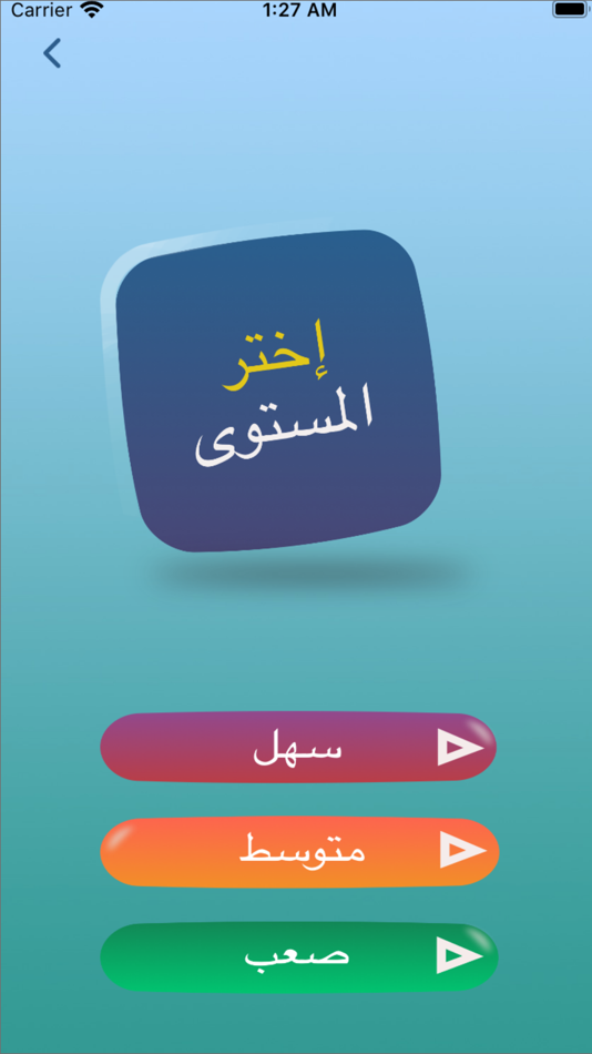 #2. قواعد السلوك (iOS) 由: Mohammed montasser