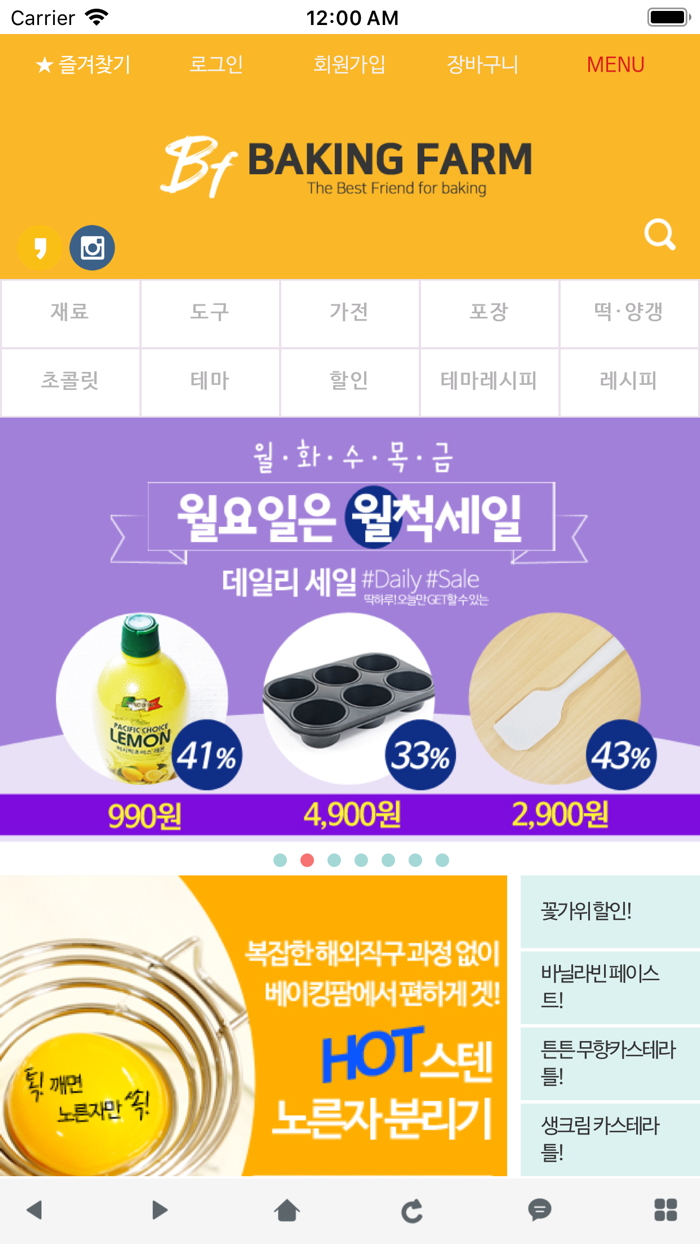 베이킹팜 - Bakingfarm