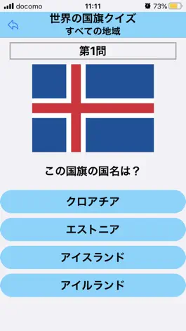 Game screenshot クイズで暗記だポン mod apk