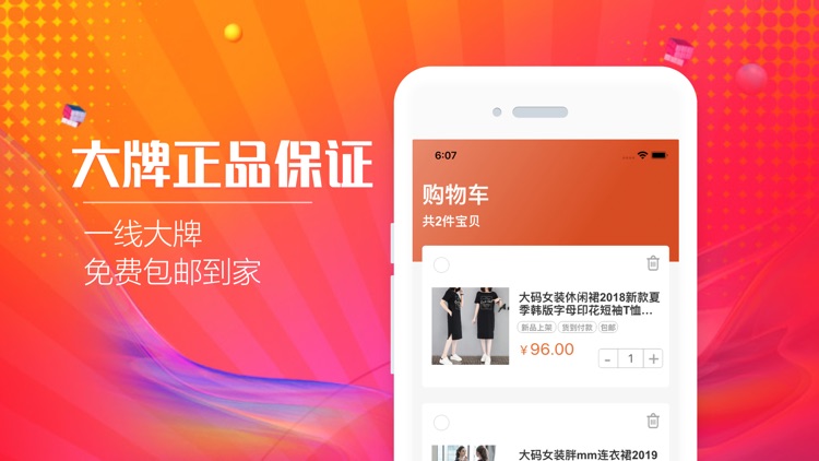 快乐夺宝商城—大牌商品一元购神器 screenshot-3