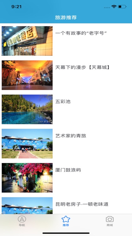 旅游导航地图--告知掌握旅游优惠、活动信息