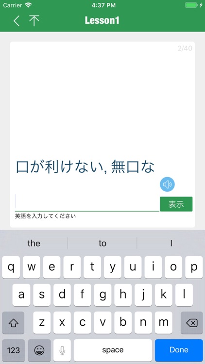 Vocabulary for the TOEIC®TEST screenshot-6