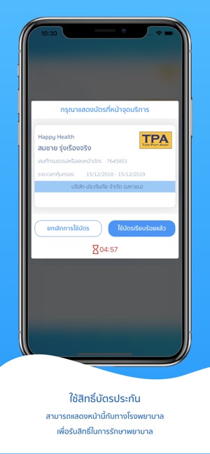 TPA Care(圖3)-速報App