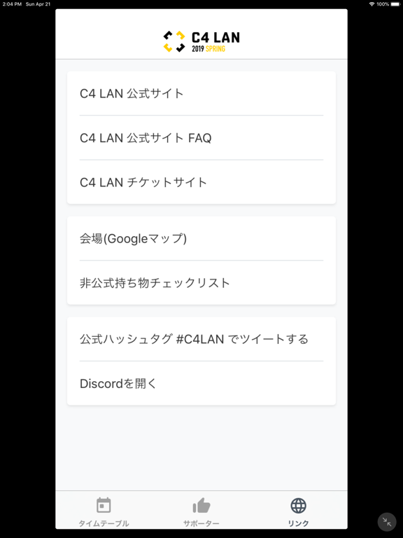 Screenshot #6 pour C4 LAN