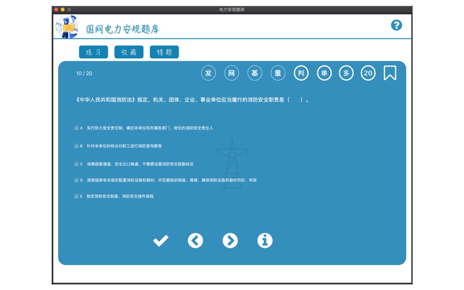 #2. Power safety procedure (macOS) 作者: 正洪 王