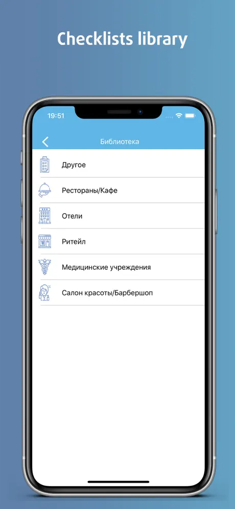 Service Inspector