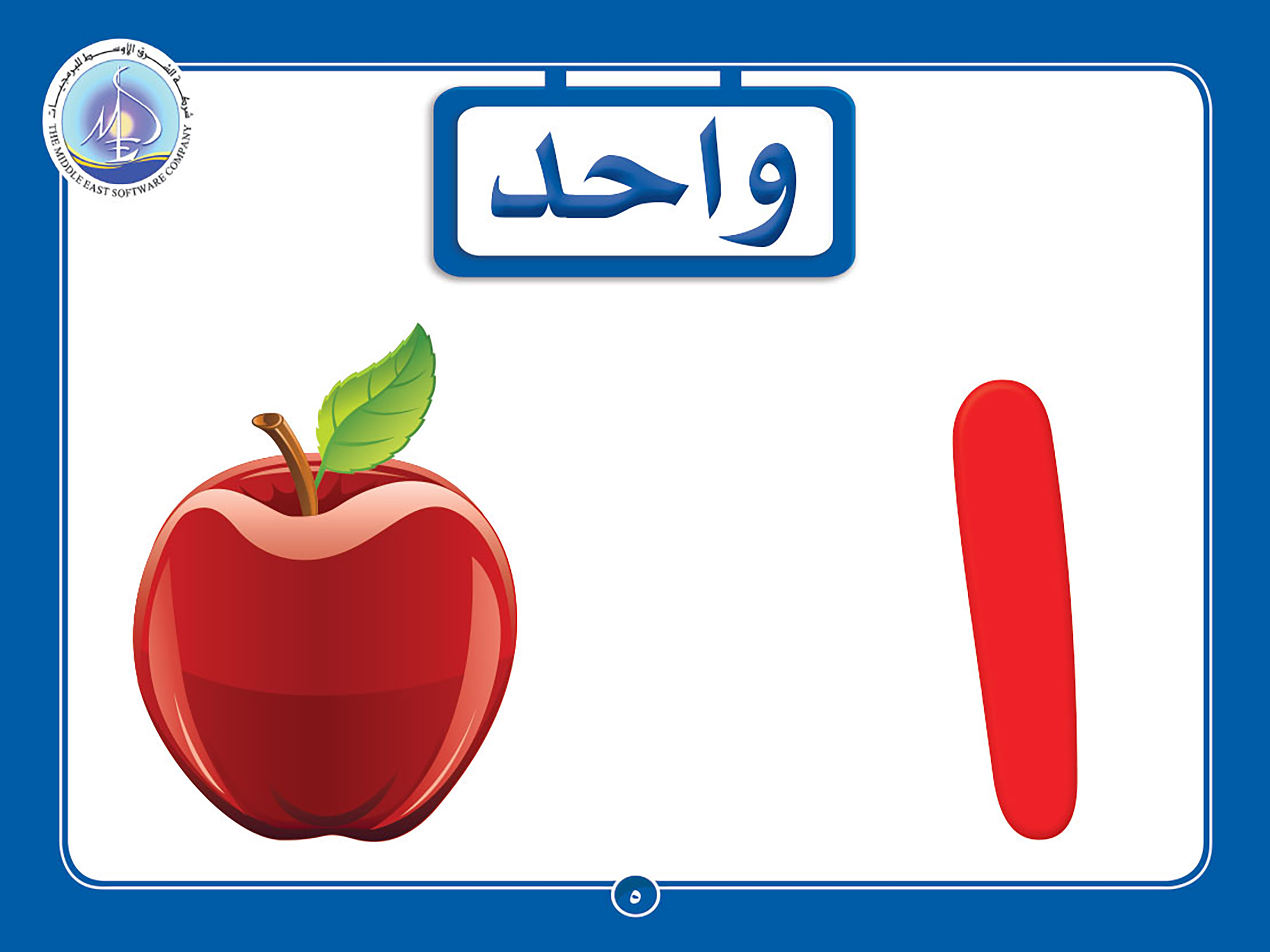 Arabic Letters and Number screenshot 12