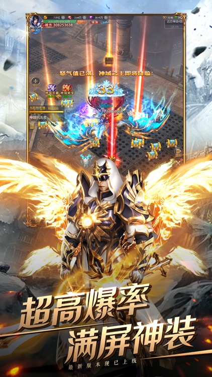 奇迹之剑 - 3D竖版魔幻手游 screenshot-4