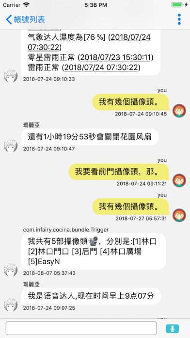 雲端門禁 Screenshot