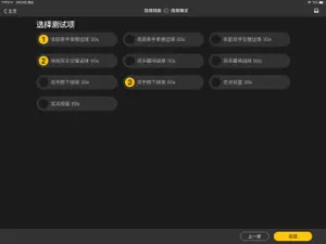 INSAIT Coach 智能篮球技能测评系统 screenshot #3 for iPad