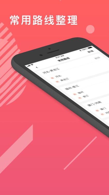 货在行-司机端 screenshot-3