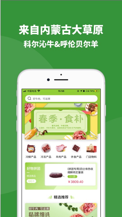 犇大鲜订货系统