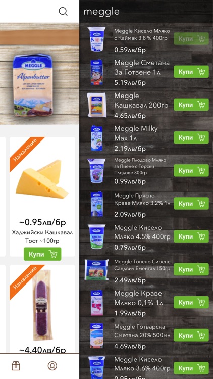 Fresko.bg screenshot-3