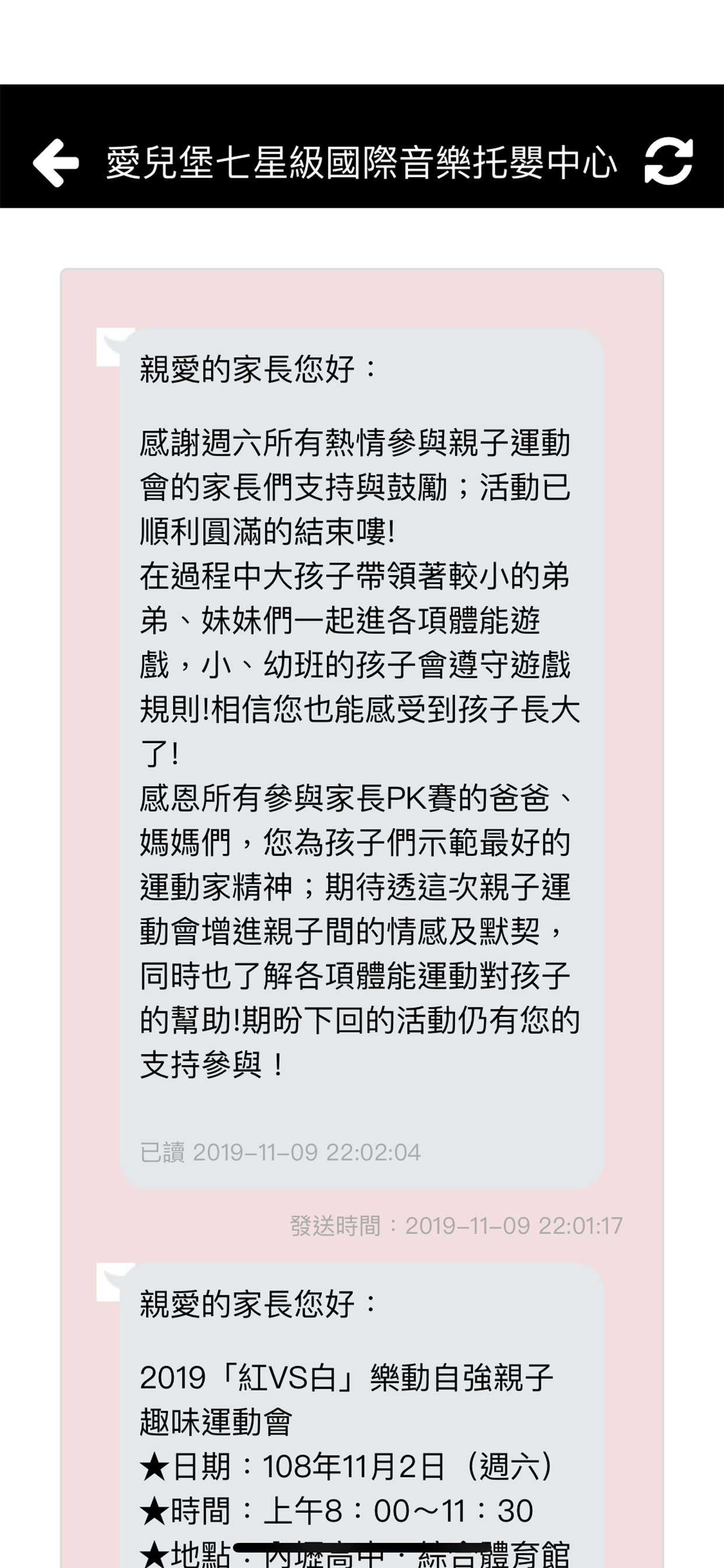 愛兒堡七星級音樂托嬰中心