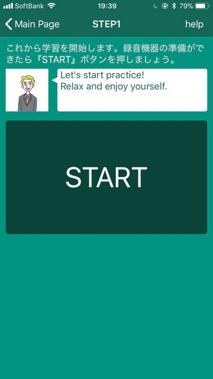 東進英語4技能講座 Speaking