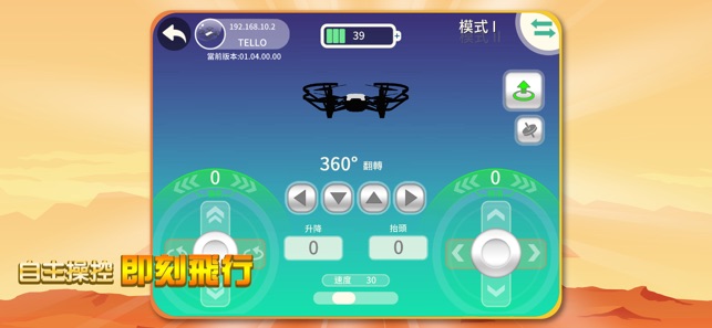 TELLO EDU(圖4)-速報App