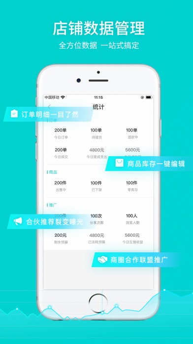 OS零售 screenshot 3