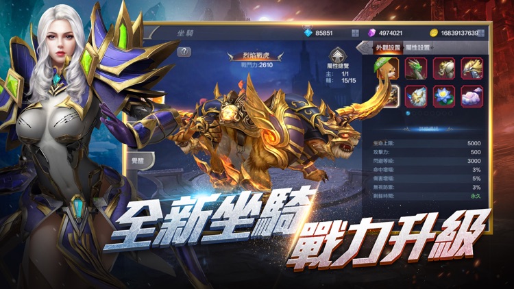 奇蹟MU: 覺醒-冰火戰歌 screenshot-5