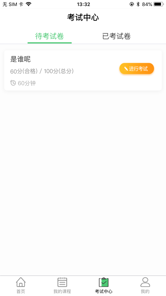 #3. 辽广智慧教育 (iOS) بواسطة: 葳 范