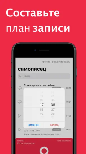 Скриншот Диктофон - запись голоса + на iPhone 5