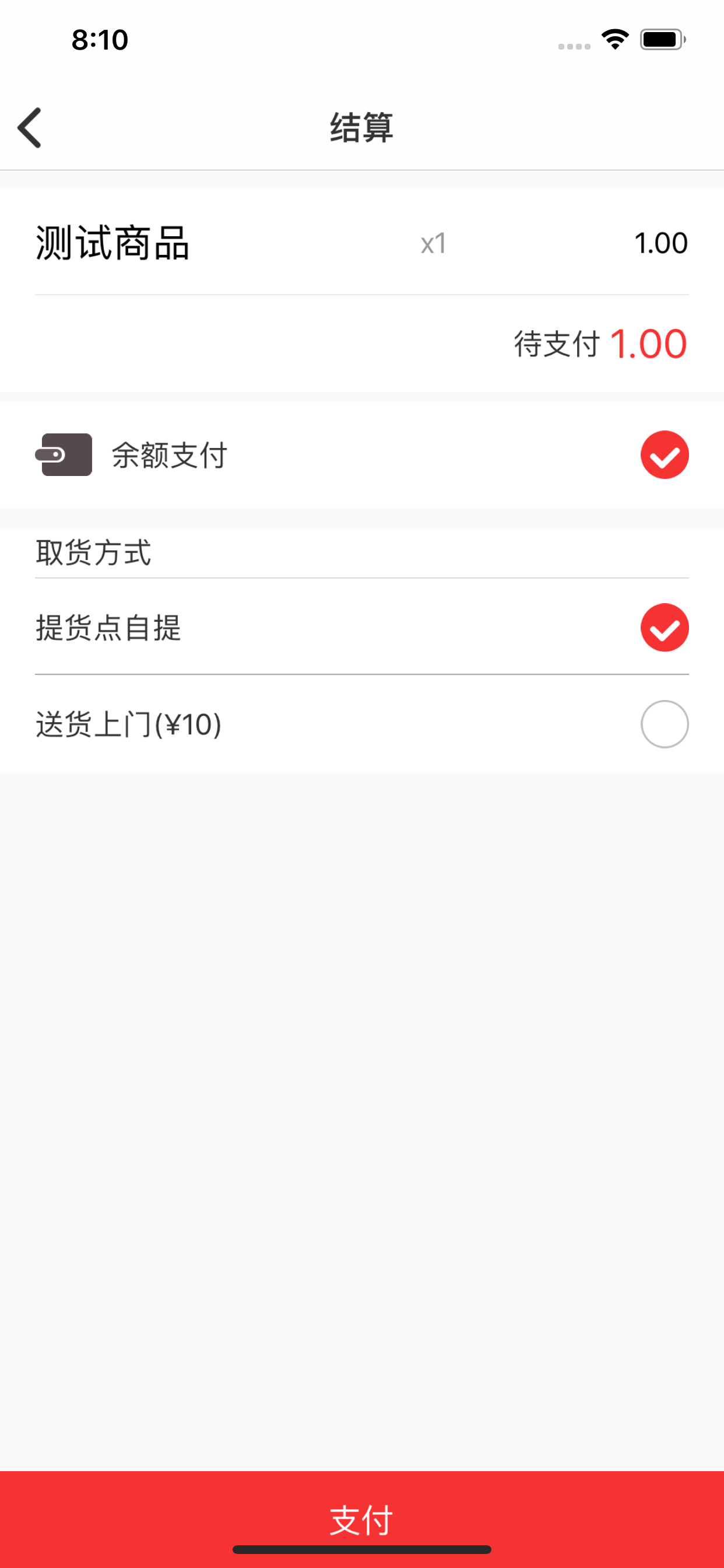 智慧警保 screenshot 5