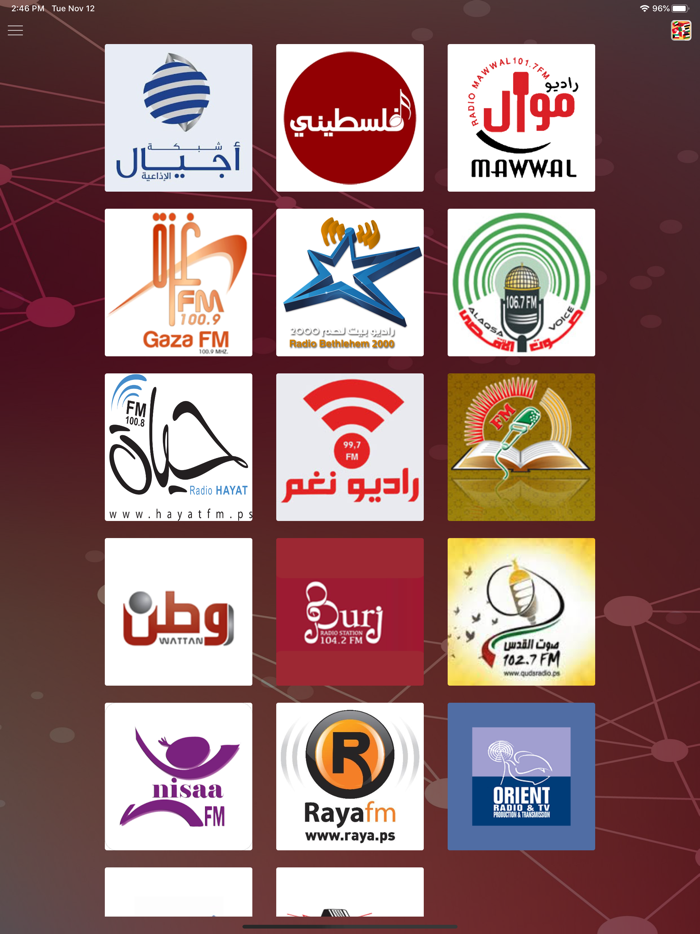 Palestine Radioإذاعات فلسطين