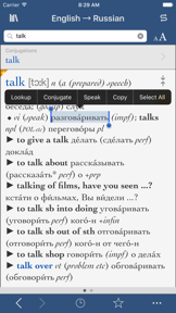 Collins Russian-English screenshot