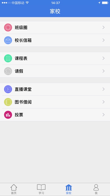 弋果美语 screenshot-3