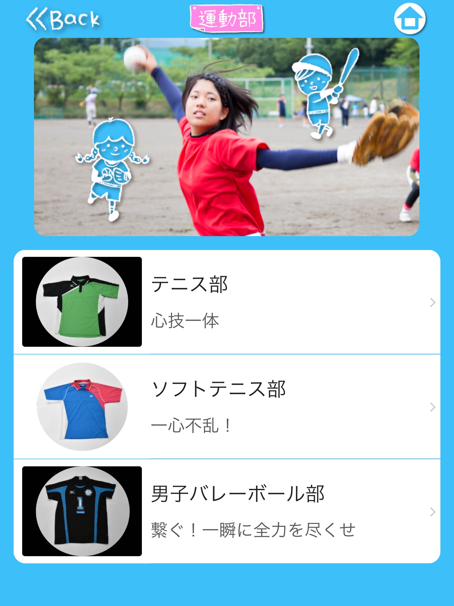 星陵アプリ screenshot 2