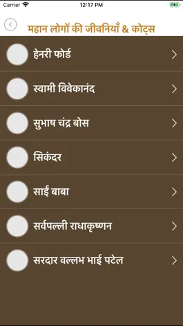 Game screenshot Hindi Quotes & Anmol Vichar apk