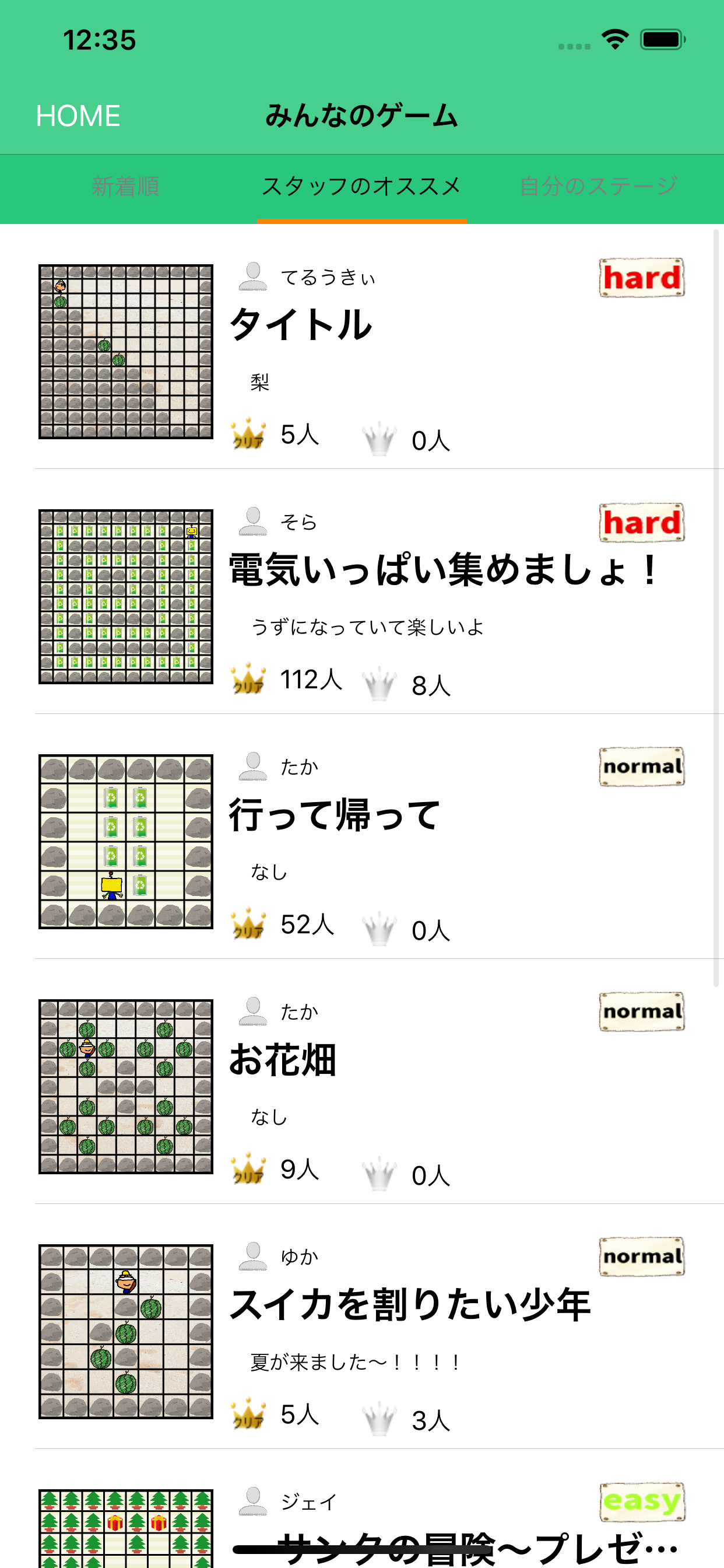 コドモアルゴリズム screenshot 6