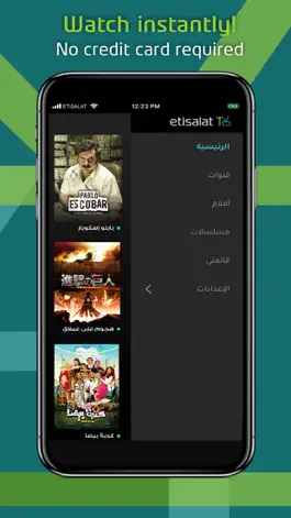 Game screenshot etisalat TV hack