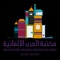 The Arab-German Bookstore is the leading company in providing Arabic books , international and arabic novels , human developement books,history and philosophy books, and much more in Europe