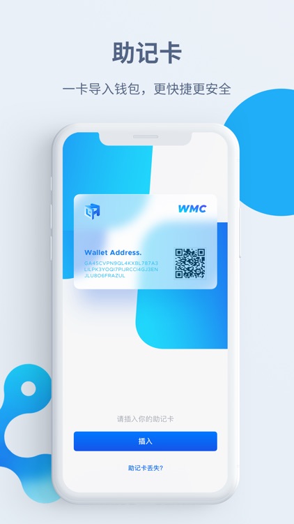 数链通 - 数字生活