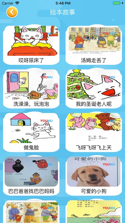 学汉语拼音-儿歌点点汉语拼读 screenshot-6