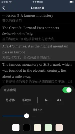 新概念英语 · 第一二三四册全集 screenshot 4