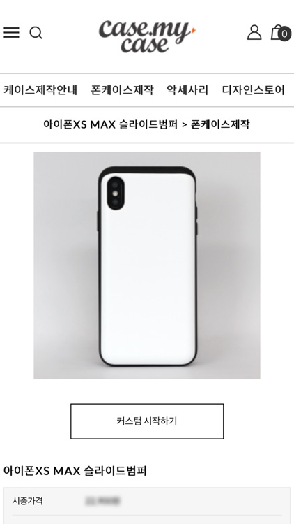 핸드폰케이스제작 케이스마이케이스