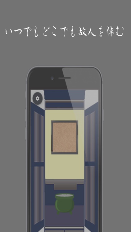 どこでも線香～いつでもどこでも好きな時におまいり～