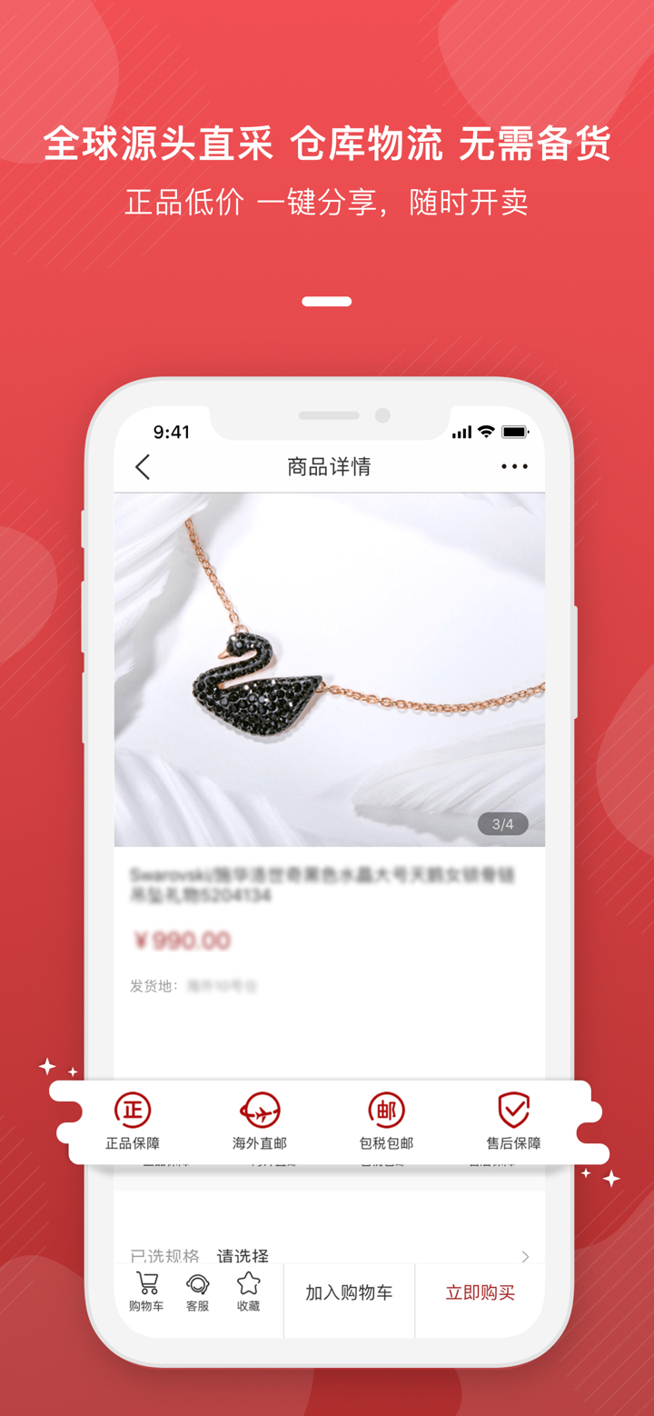 美购国际 screenshot 3