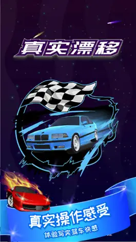 Game screenshot Real Drifting mod apk