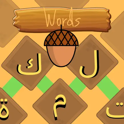 كلمات كراش - كلمات متقاطعة Читы