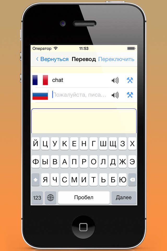 Мy Dictionary - Notebook screenshot 4